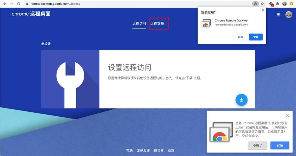 谷歌远程桌面安卓版最新
