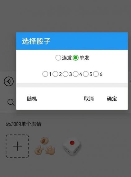 微信骰子控制插件免费华为版v1.5.7
