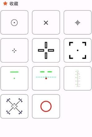 准星助手手机安卓版