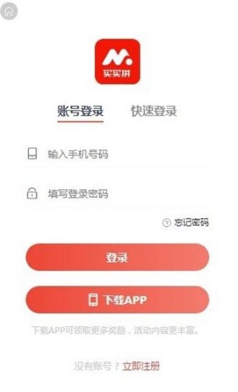 子豹找楼商家端手机客户端v1.0.0