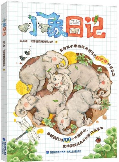 小象日记安卓客户端v2.0.0