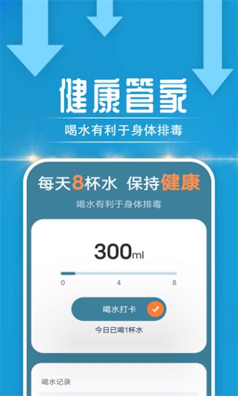 无忧计步安卓客户端v1.0.0