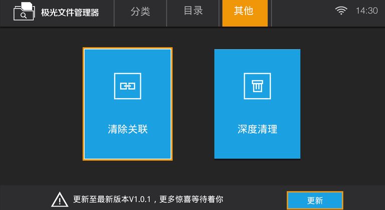 es文件管理器TV版安装包免费v5.6.8