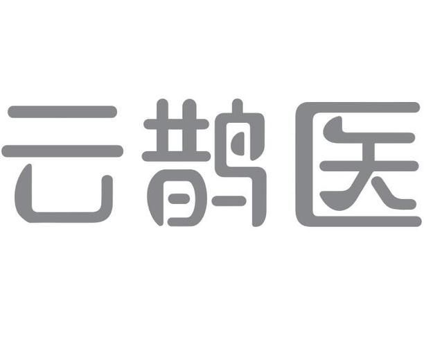 云鹊医在线免广告v4.2.1
