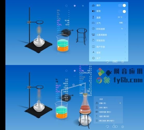 chemist虚拟化学实验室免费v5.0.4
