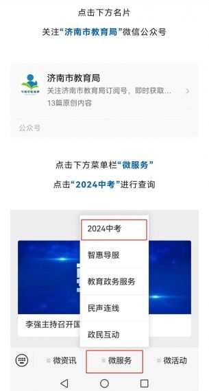 学考网成绩查询入口安卓版v3.4.34