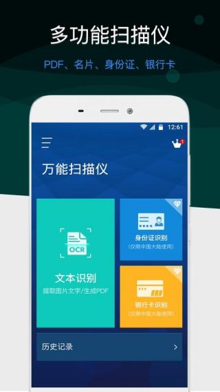 扫描宝无水印安卓版v2.46