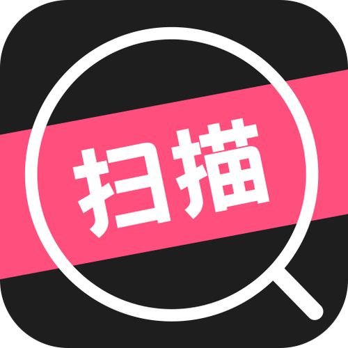 扫描宝无水印安卓版v2.46