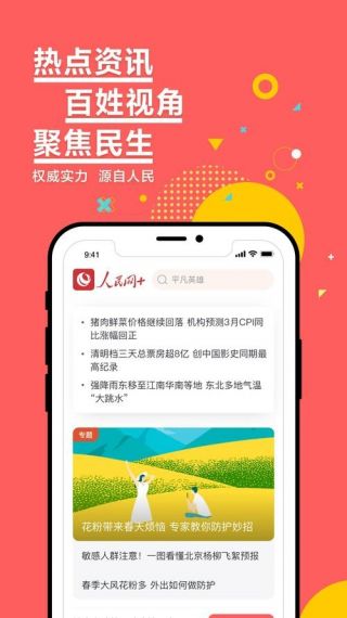 大舜房安卓客户端v02.06.0007