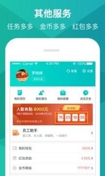 蓝工招聘平台v300.0.0