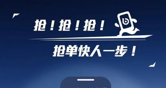 滴滴抢单神器自动免费版v5.3.4