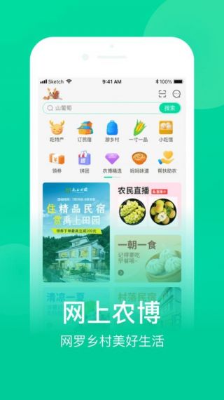 浙江网上农博平台v3.9.7