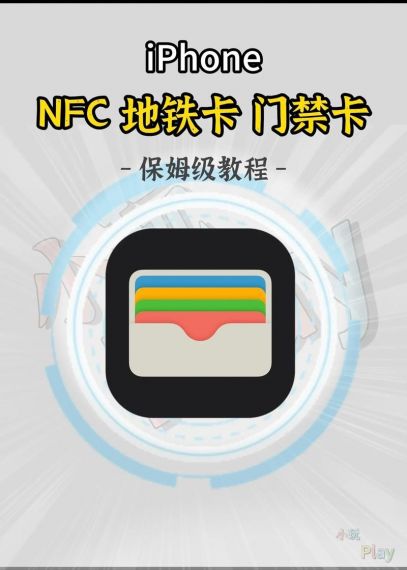 NFC门禁卡包助手手机版v1.0.0