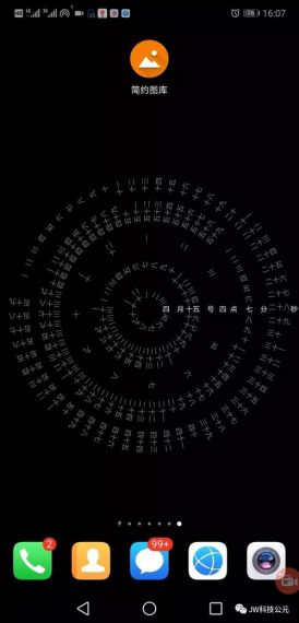 时间轮盘手机版v2.36