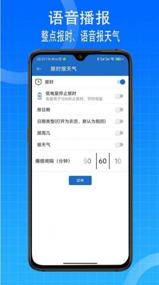 宗介语音播报v3.1.6