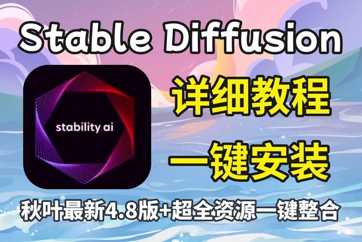 stablediffusion免费版安卓版v5.3