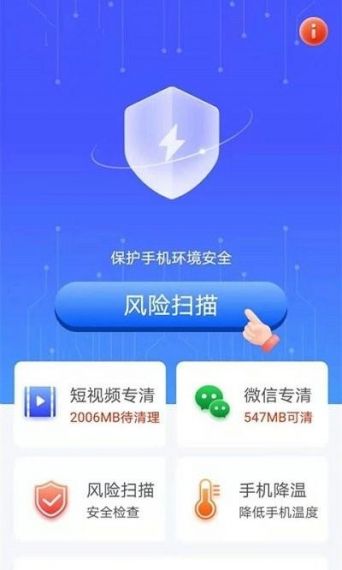帮帮机软件v1.0.4