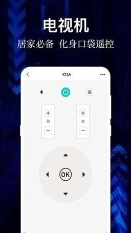 悟空遥控器旧版手机版v3.9.8