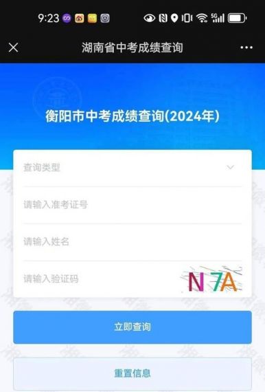 学考网成绩查询入口安卓版v3.4.34