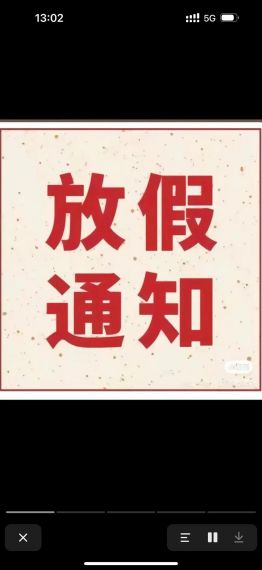 一条通知免登录少耗电1.75