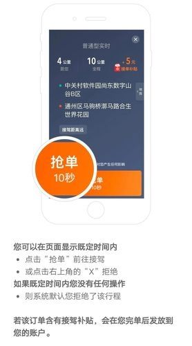 滴滴抢单神器自动免费版v5.3.4