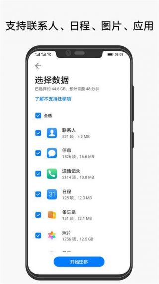 换机克隆荣耀版安卓v13.0.0.320