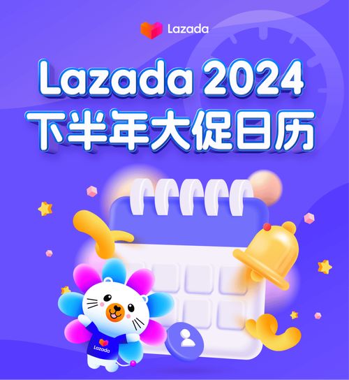 lazada最新版2024v7.4.0