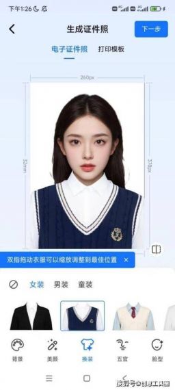 光影证件照手机版v1.0.0