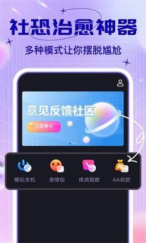 社恐小目标无水印版安卓版v1.2.0