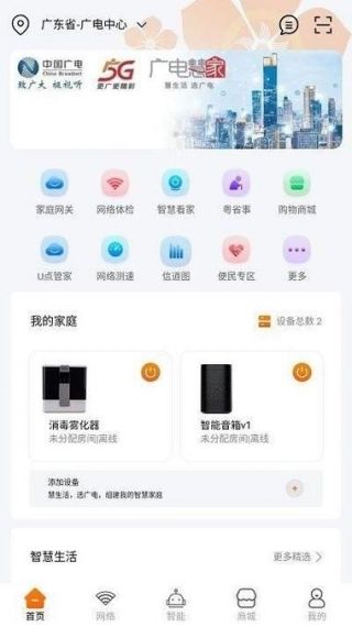 慧才智办手机版v3.0.1