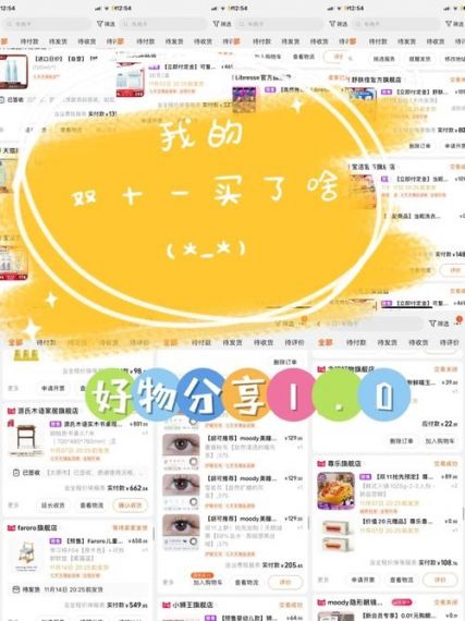 智分享购物最新版v1.0.11