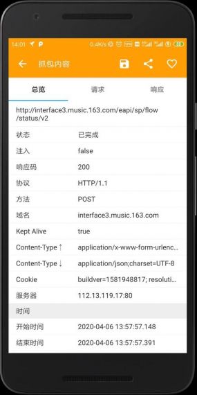 httpcanary手机安卓版