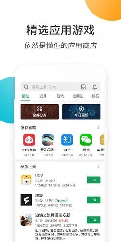 酷安v11纯净深度版安卓