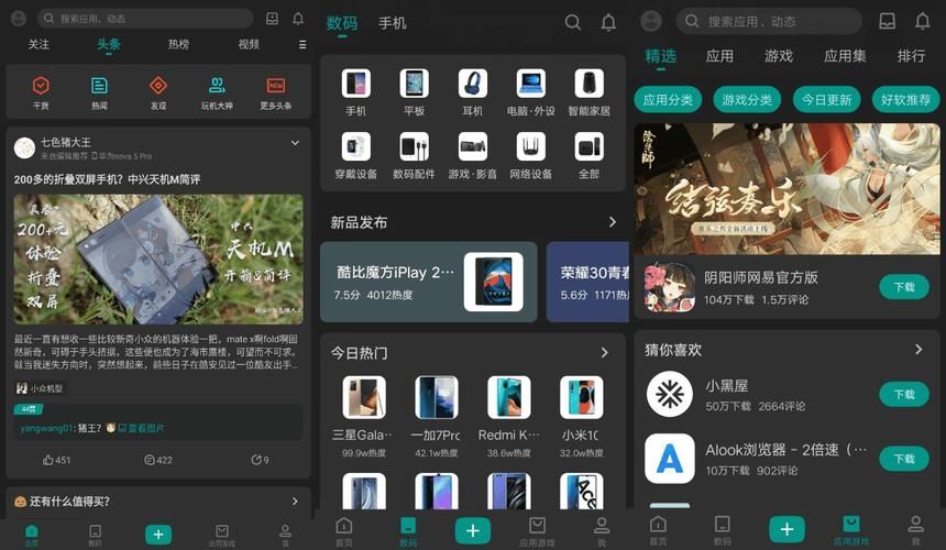 酷安v11纯净深度版安卓
