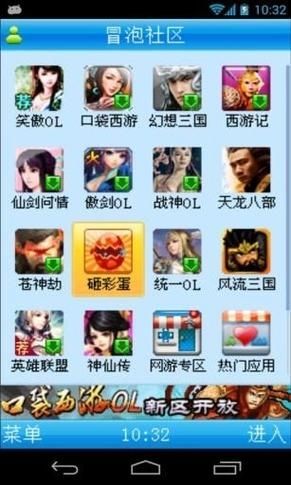 冒泡社区旧版本手机版免费v6.900