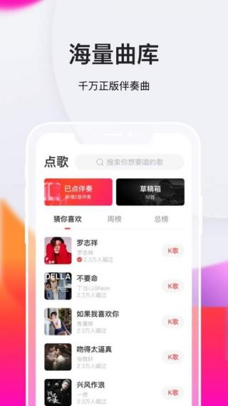 唱享K歌最新版v1.0.18