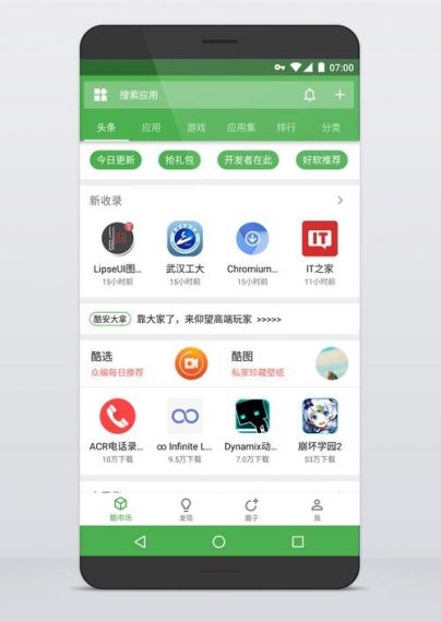 酷安v11纯净深度版安卓
