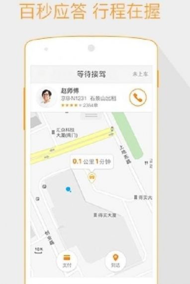 滴滴抢单神器自动免费版v5.3.4