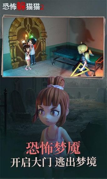 恐怖躲猫猫2更新版本旧版本v2.4.9