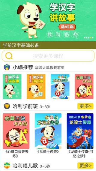 慧才智办手机版v3.0.1
