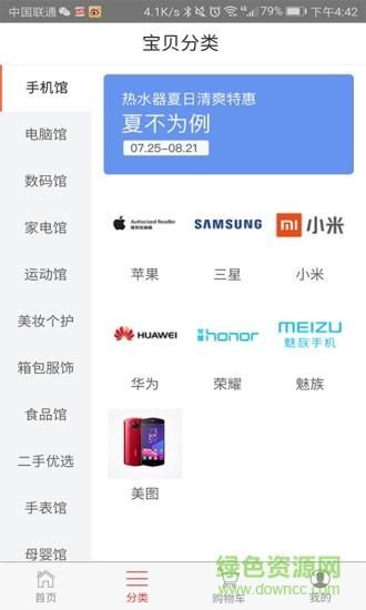 柚蜂云购免费版v1.0
