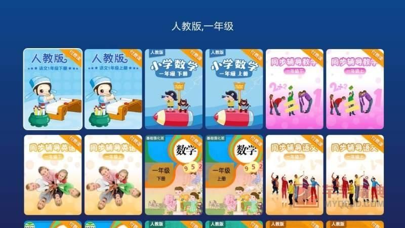 康复学堂v2.1.1