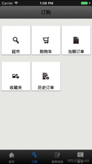 快易便利手机客户端v3.5.4