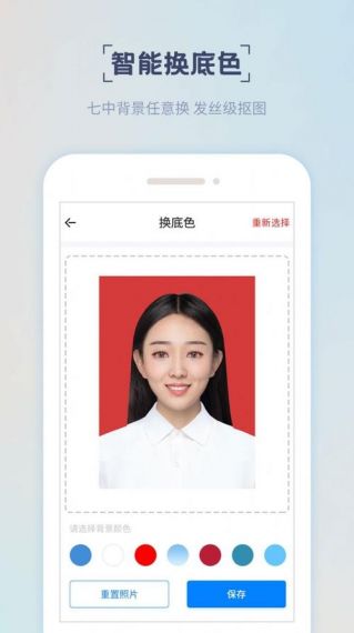 光影证件照手机版v1.0.0