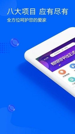 帮帮机软件v1.0.4