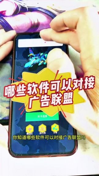 广告联盟看广告手机版v0.0.1