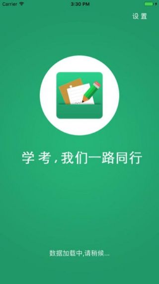 辽宁学考考试之窗v2.7.8