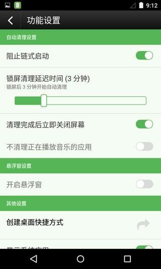 一条通知免登录少耗电1.75