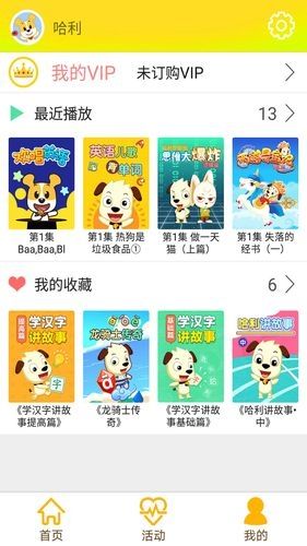 慧才智办手机版v3.0.1