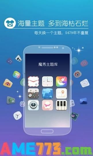 魔秀主题安卓版最新